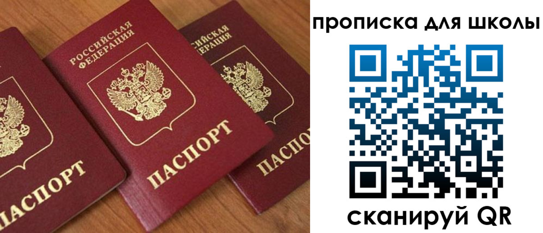 регистрация для дет. сада в Оби