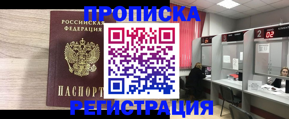 где прописаться в Оби