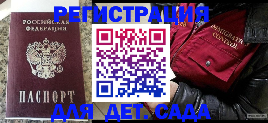 прописка от собственника в Оби