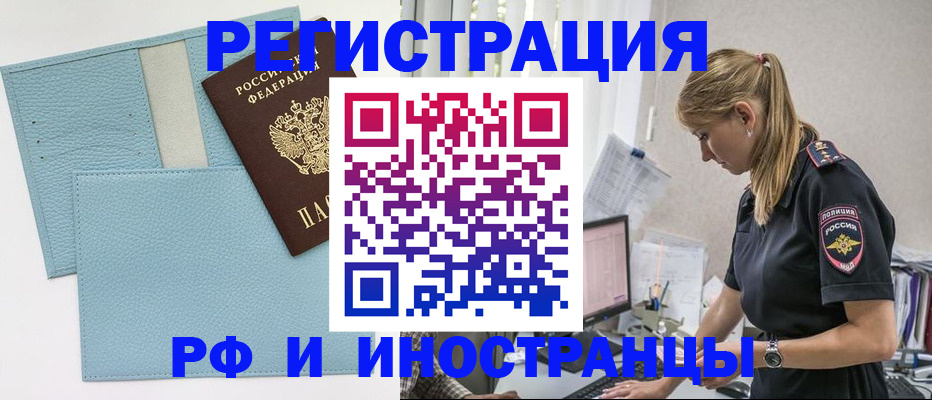 прописка для военкомата в Оби
