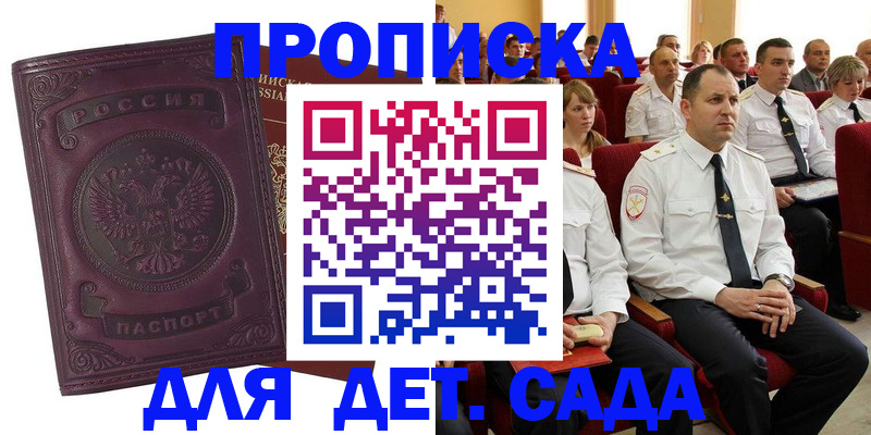 найти адрес прописки в Оби
