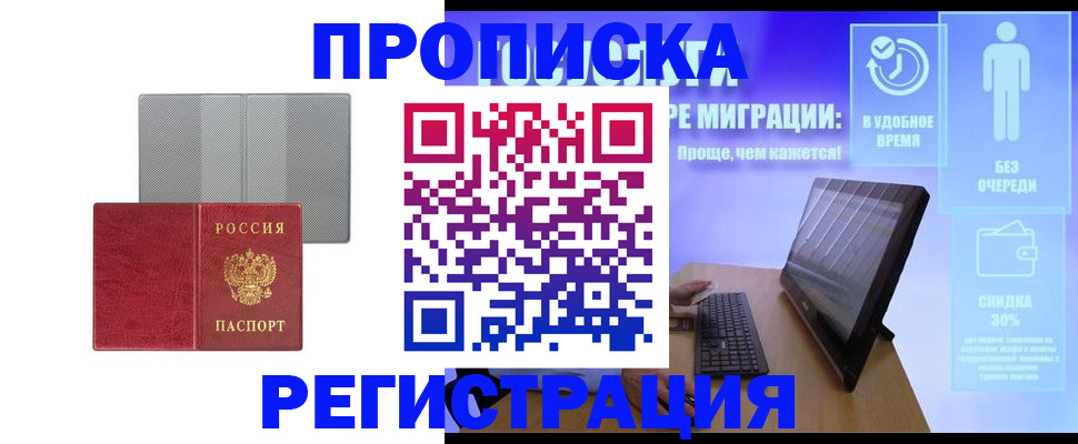 найти адрес прописки в Оби