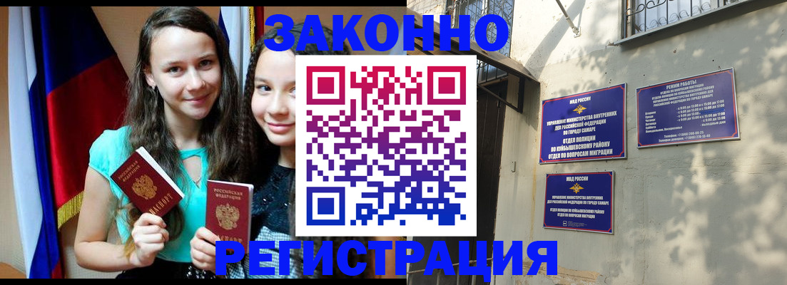 временная регистрация купить в Оби